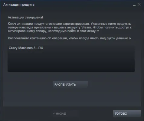 🎮 Crazy Machines 3 🔑 (STEAM KEY/RU)