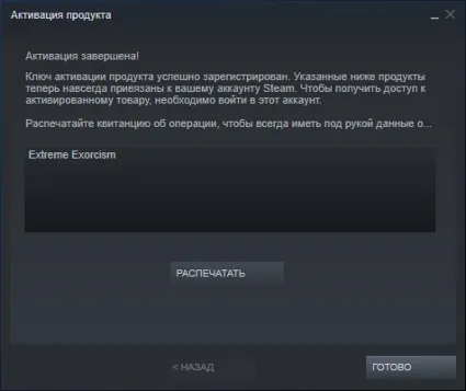 🎮 Extreme Exorcism 🔑 (STEAM KEY/RU)