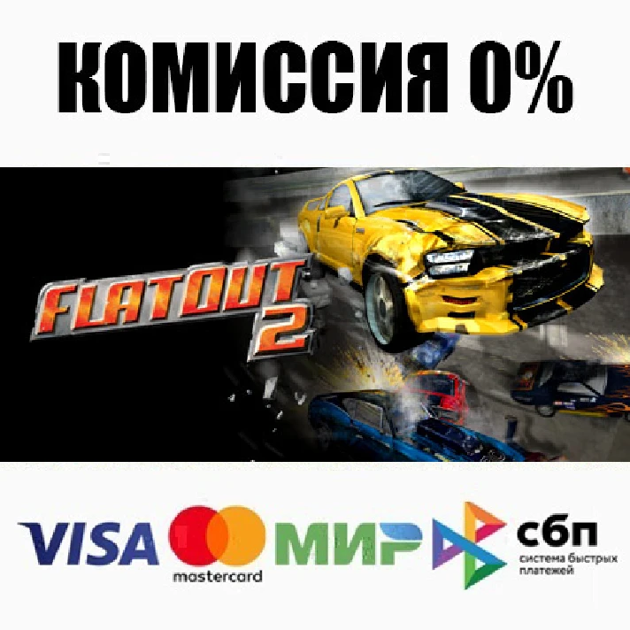 FlatOut 2™ STEAM•RU ⚡️AUTODELIVERY 💳0% CARDS