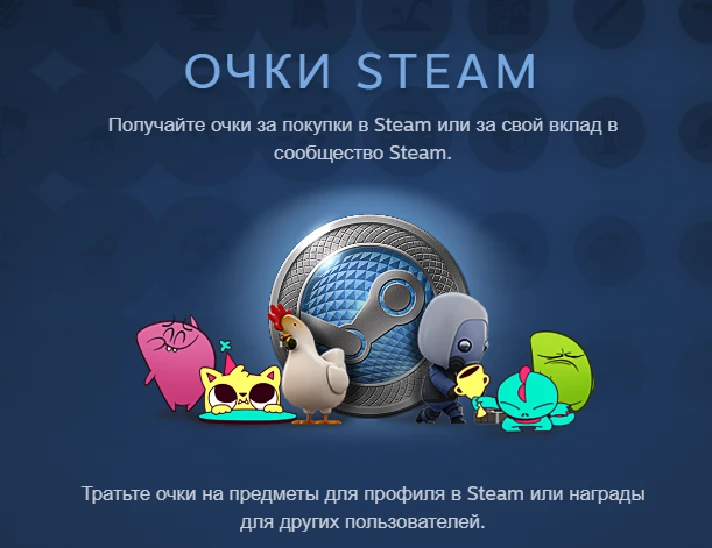 Steam Points Shop | Steam Rewards