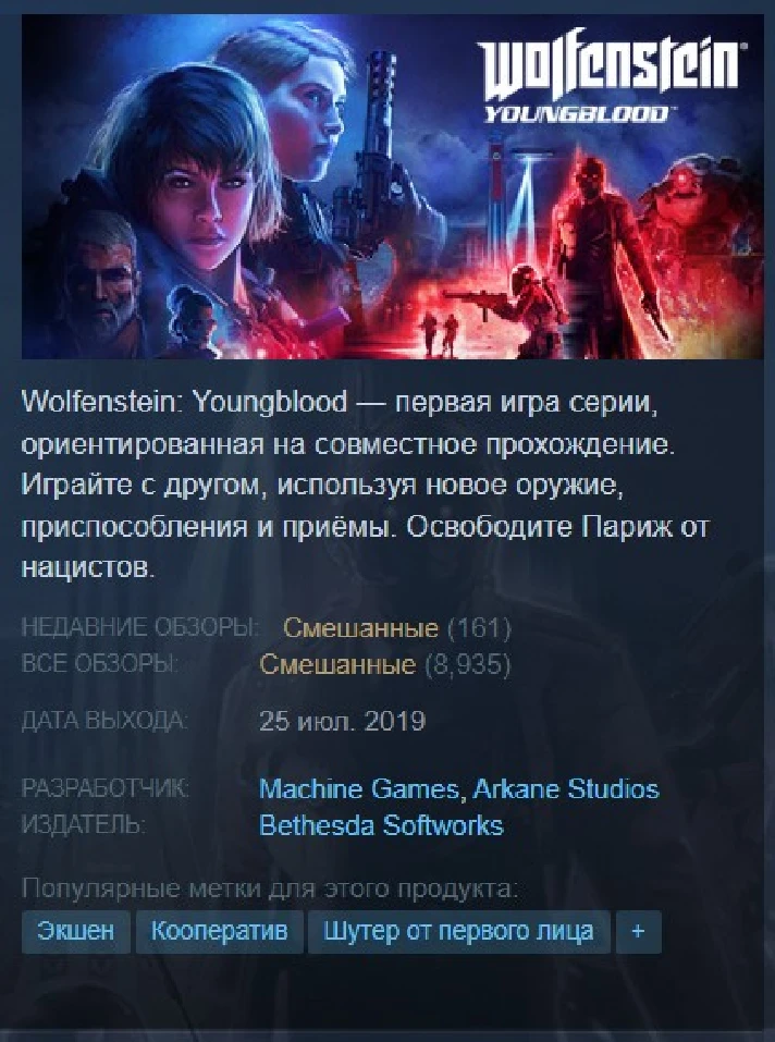 🩸Wolfenstein Youngblood Deluxe {Steam Key/Global} + 🎁