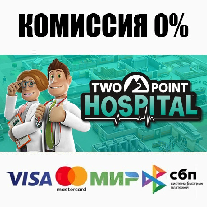 Two Point Hospital STEAM•RU ⚡️AUTODELIVERY 💳0% CARDS