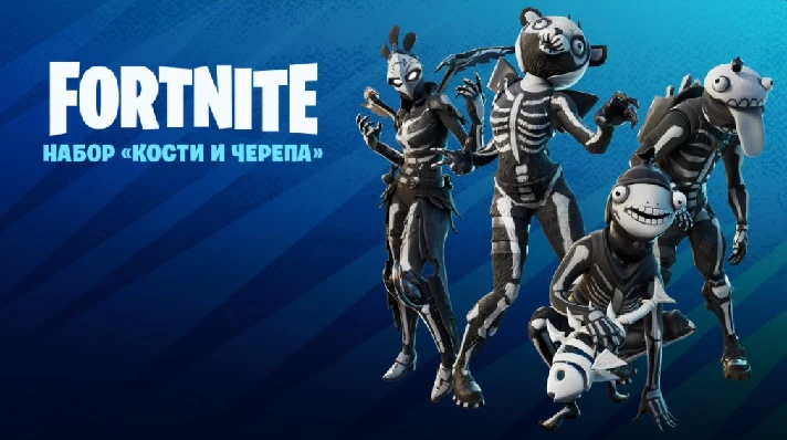 Fortnite:  Bones and skulls PC/PS/XBOX