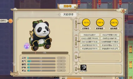 Amazing Cultivation Simulator Deep in the bamboo Forest