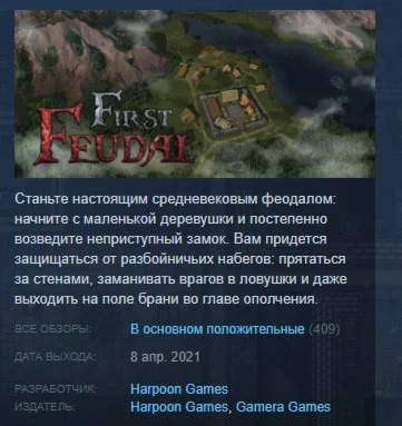 First Feudal  АВТОДОСТАВКА STEAM GIFT РОССИЯ