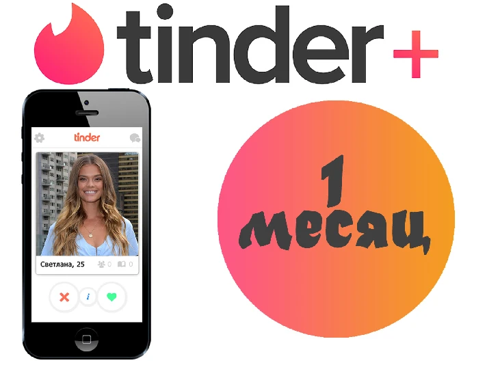 ❤️ Tinder PLUS PROMO CODE❤️1 MONTH🎁GLOBAL🌏