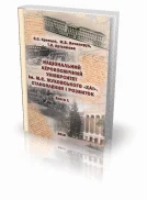 ИСТОРИЯ РАЗВИТИЯ ХАИ КНИГА 1