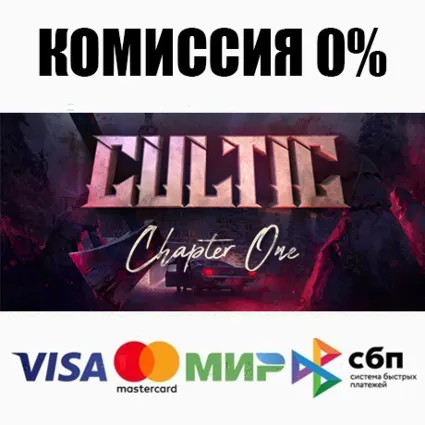 Cultic STEAM•RU ⚡ ️АВТОДОСТАВКА 💳 0%
