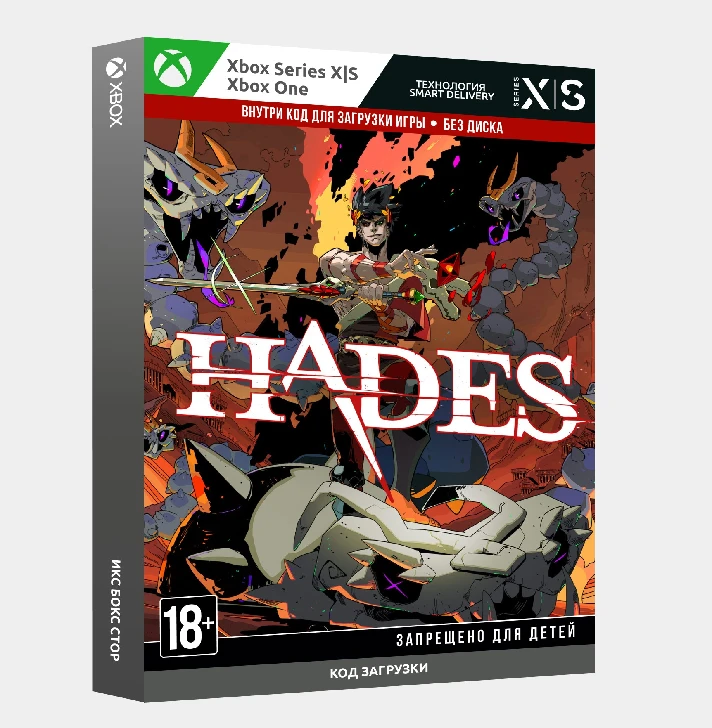 ✅ Key Hades (Xbox)