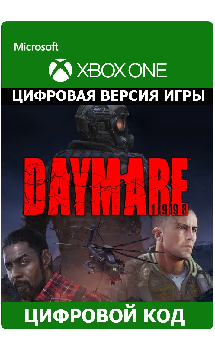 ✅ Daymare 1998 XBOX ONE Key / Digital Code 🔑