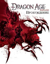 Dragon Age: Origins - Ultimate Edition ea app Global
