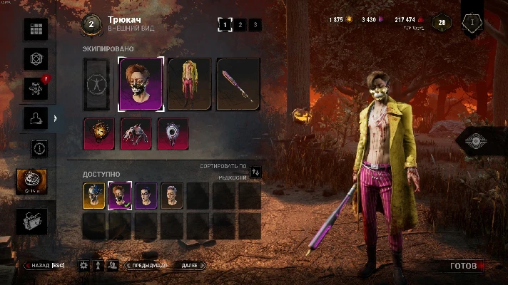 🎭DBD: TRICKSTER Golden Skull Mask + Gift🎁