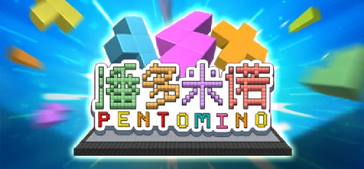 Pentomino STEAM KEY REGION FREE GLOBAL ROW + GIFT🎁