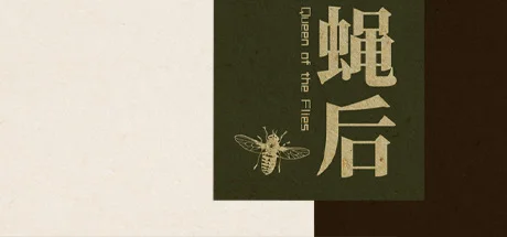 Queen of the flies 蝇后​ STEAM KEY REGION FREE GLOBAL