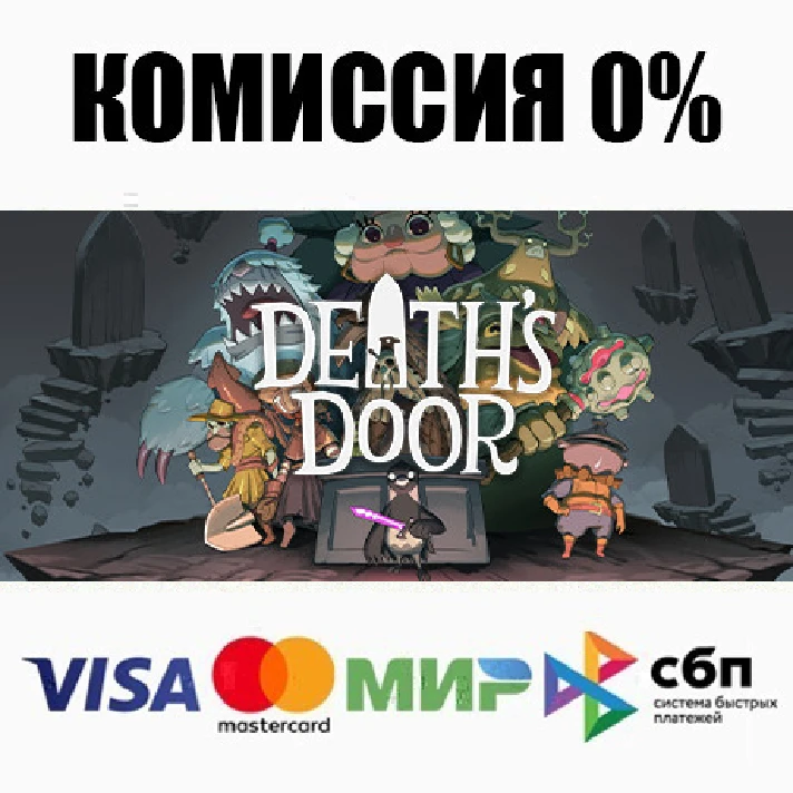 Death´s Door STEAM•RU ⚡️AUTODELIVERY 💳0% CARDS