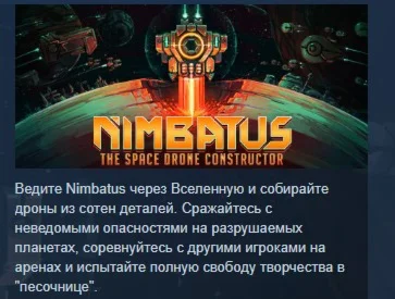Nimbatus The Space Drone ConstructorSTEAM KEY GLOBAL