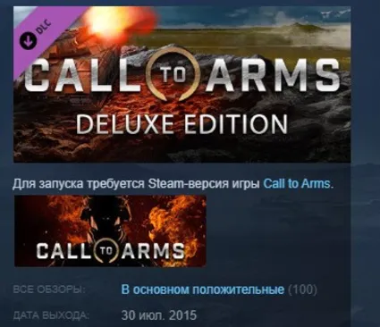Call to Arms - Deluxe Edition upgrade DLC АВТОДОСТАВКА STEAM РОССИЯ
