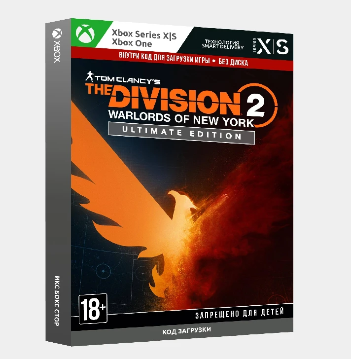 The Division 2 - Warlords of New York - Ultimate 🔑