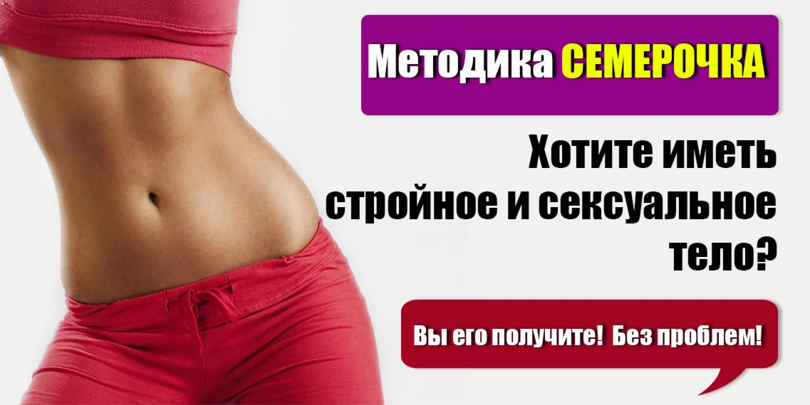 методика 