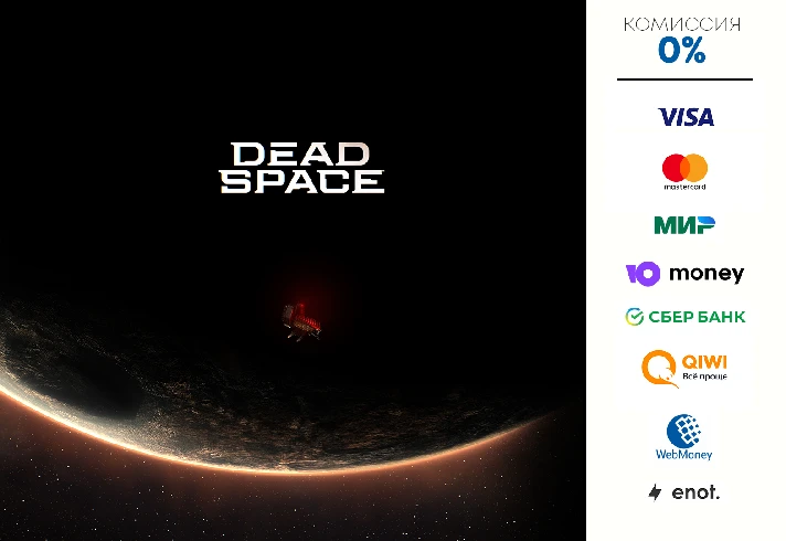 Dead Space : Remake 💥 STEAM 💥