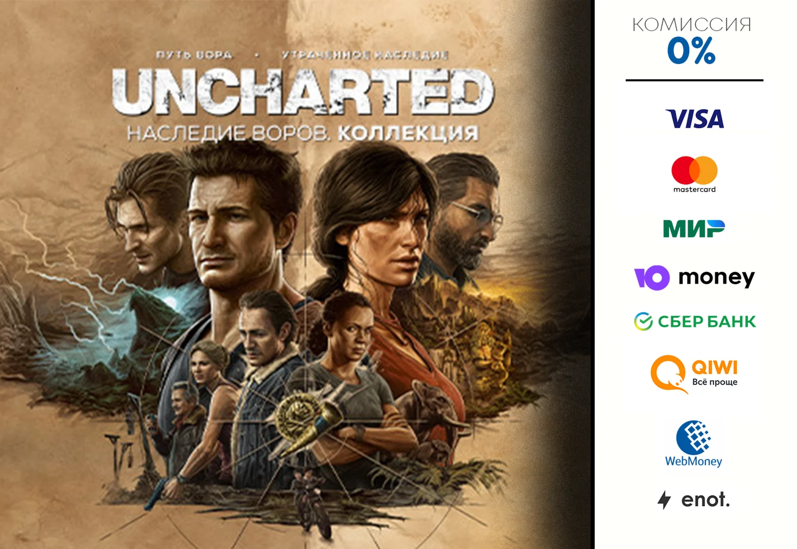 UNCHARTED legacy of thieves collection ⭐ STEAM ⭐