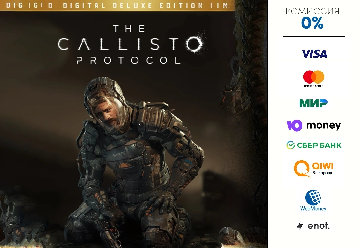 The Callisto Protocol -  Deluxe Edition ⭐STEAM⭐