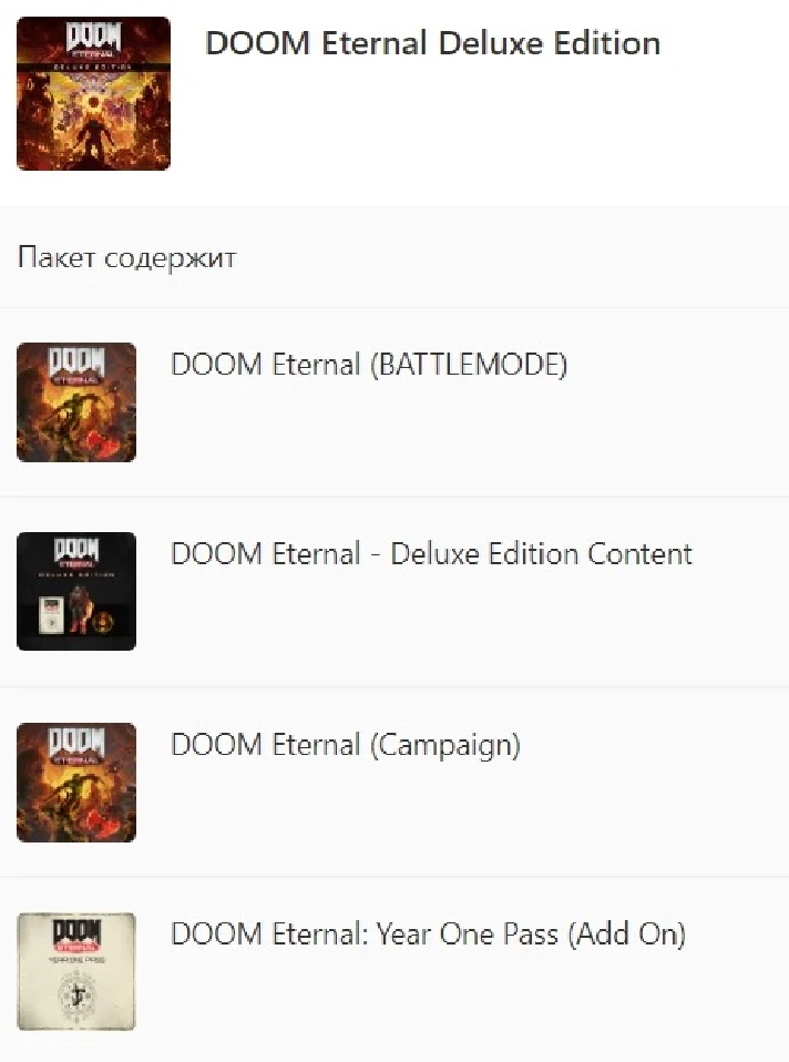 ✅ DOOM Eternal Deluxe Edition XBOX ONE X|S Key 🔑