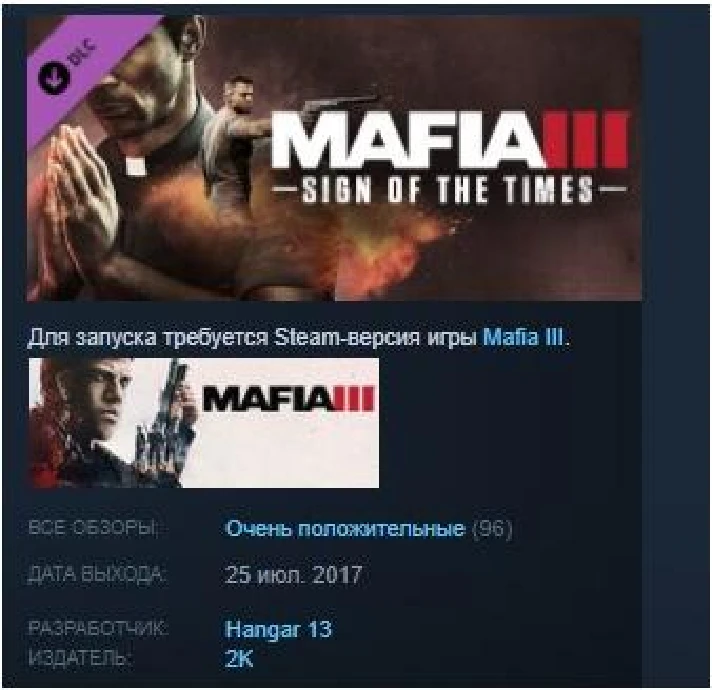 Mafia III: Sign of the Times (Steam Key GLOBAL)