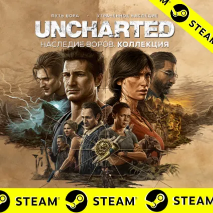 ⭐ ️ UNCHARTED Наследие воров Коллекция - STEAM (GLOBAL)