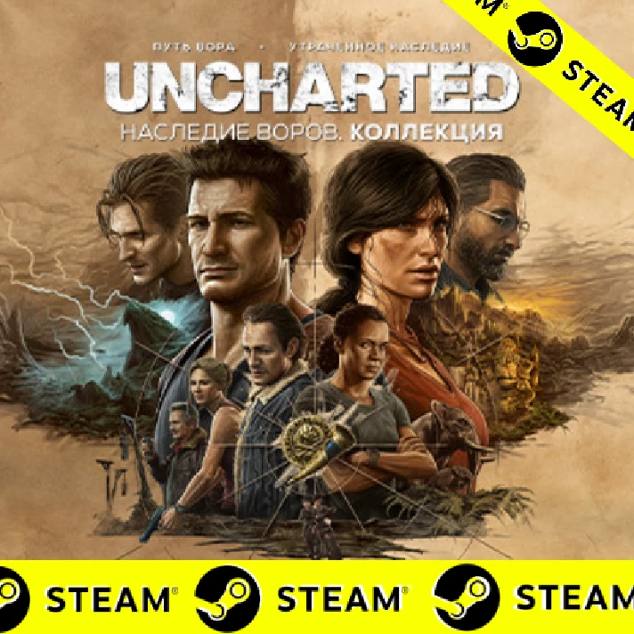 ⭐️UNCHARTED Legacy of Thieves Collection STEAM (GLOBAL)