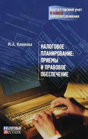 Учет и налогообложение расходов на рекламу