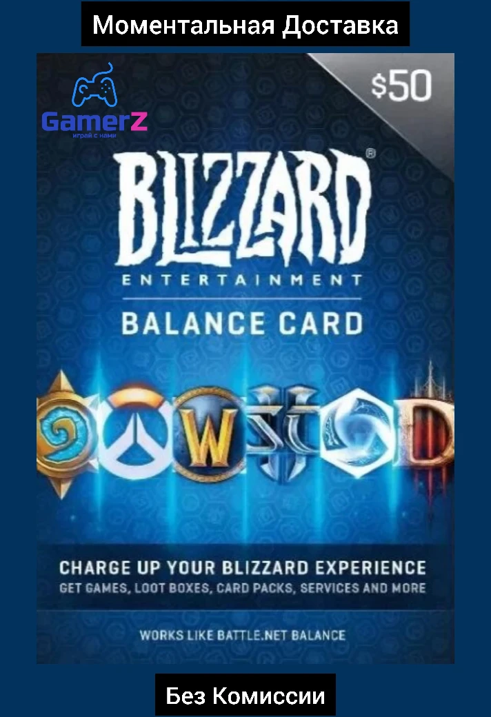 BLIZZARD GIFT CARD - 50 USD (USA) 🇺🇸🔥(No Fee)