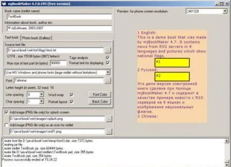 Три программы для создания JAVA книг + БОНУС