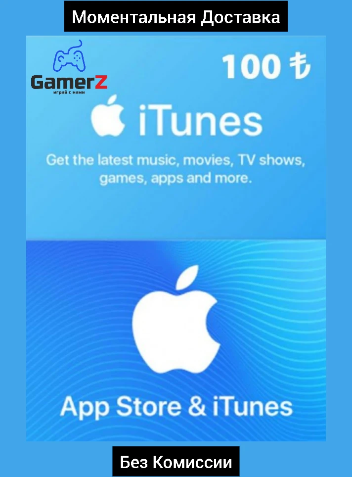 iTUNES GIFT CARD - 100₺ TL TRY LIRA TURKEY 🇹🇷🔥TR TUR