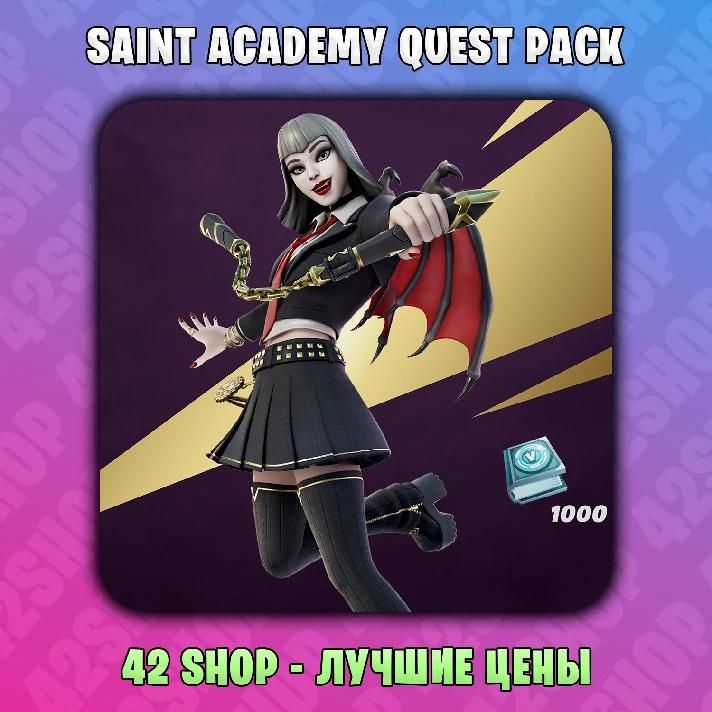 ✅Saint Academy Quest Pack🦇1000 VB🦇V-BUCKS🦇Code