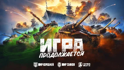 💡 WoT Blitz Lesta 6 УРОВНИ + 🎁 Подарок