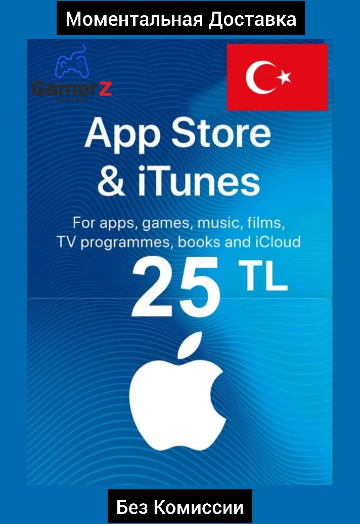 iTUNES GIFT CARD - 25₺ TL TRY LIRA TURKEY 🇹🇷🔥TR TUR