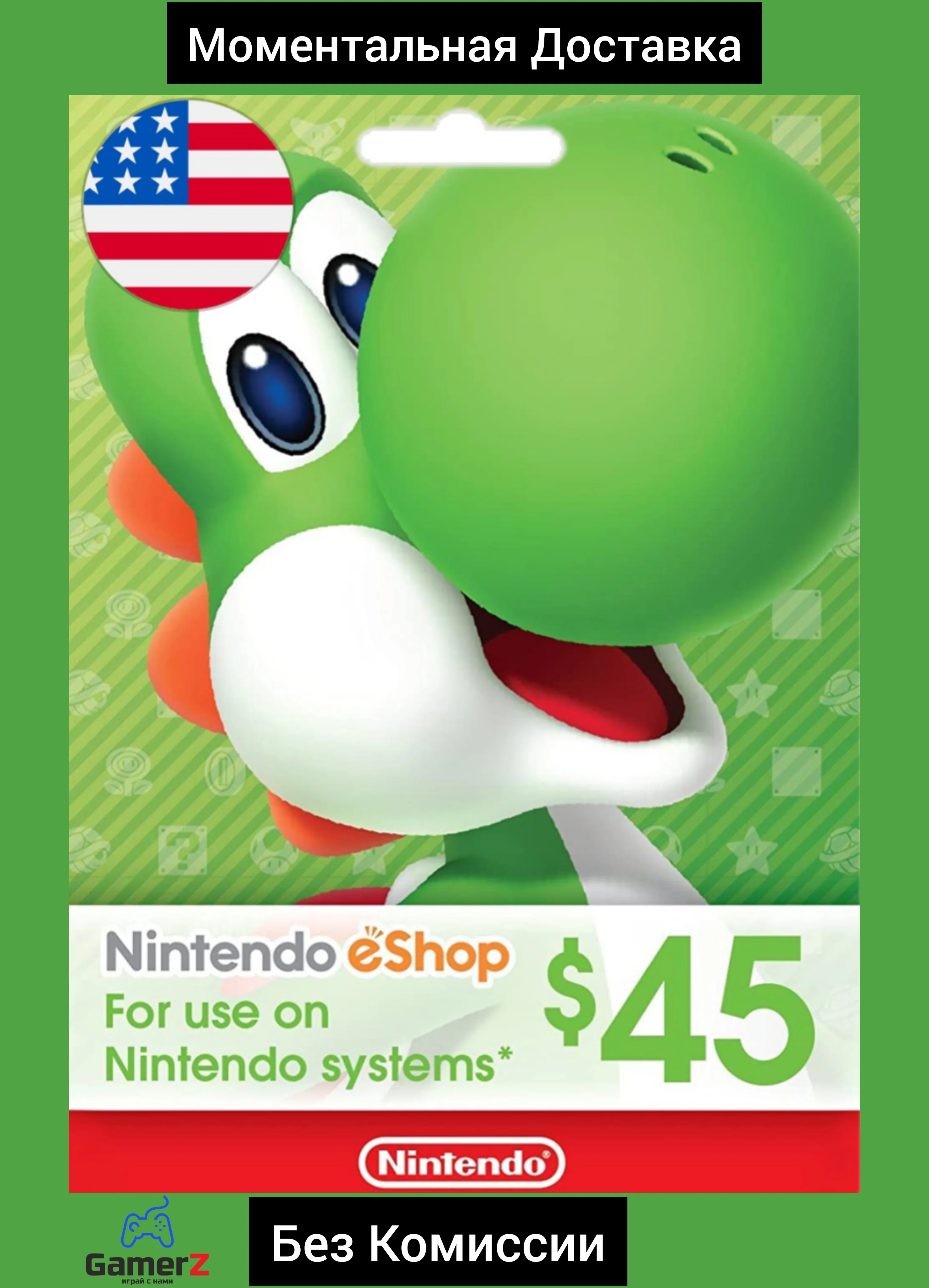 NINTENDO eSHOP GIFT CARD 45$ USD ДОЛЛАРОВ (США) 🇺🇸🔥