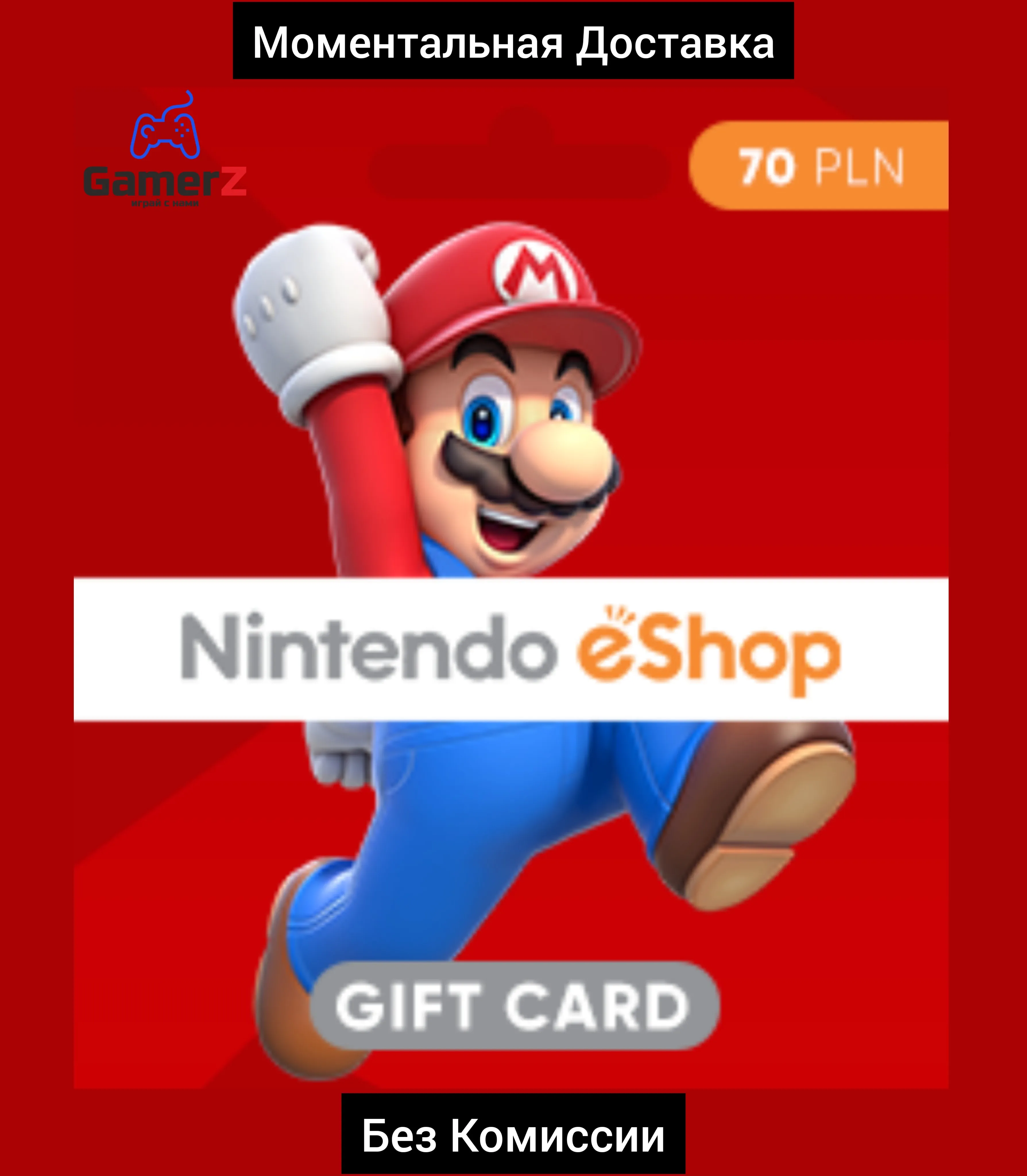 NINTENDO eSHOP GIFT CARD 70 PLN zl 🇵🇱🔥ПОЛЬША ЗЛОТЫХ