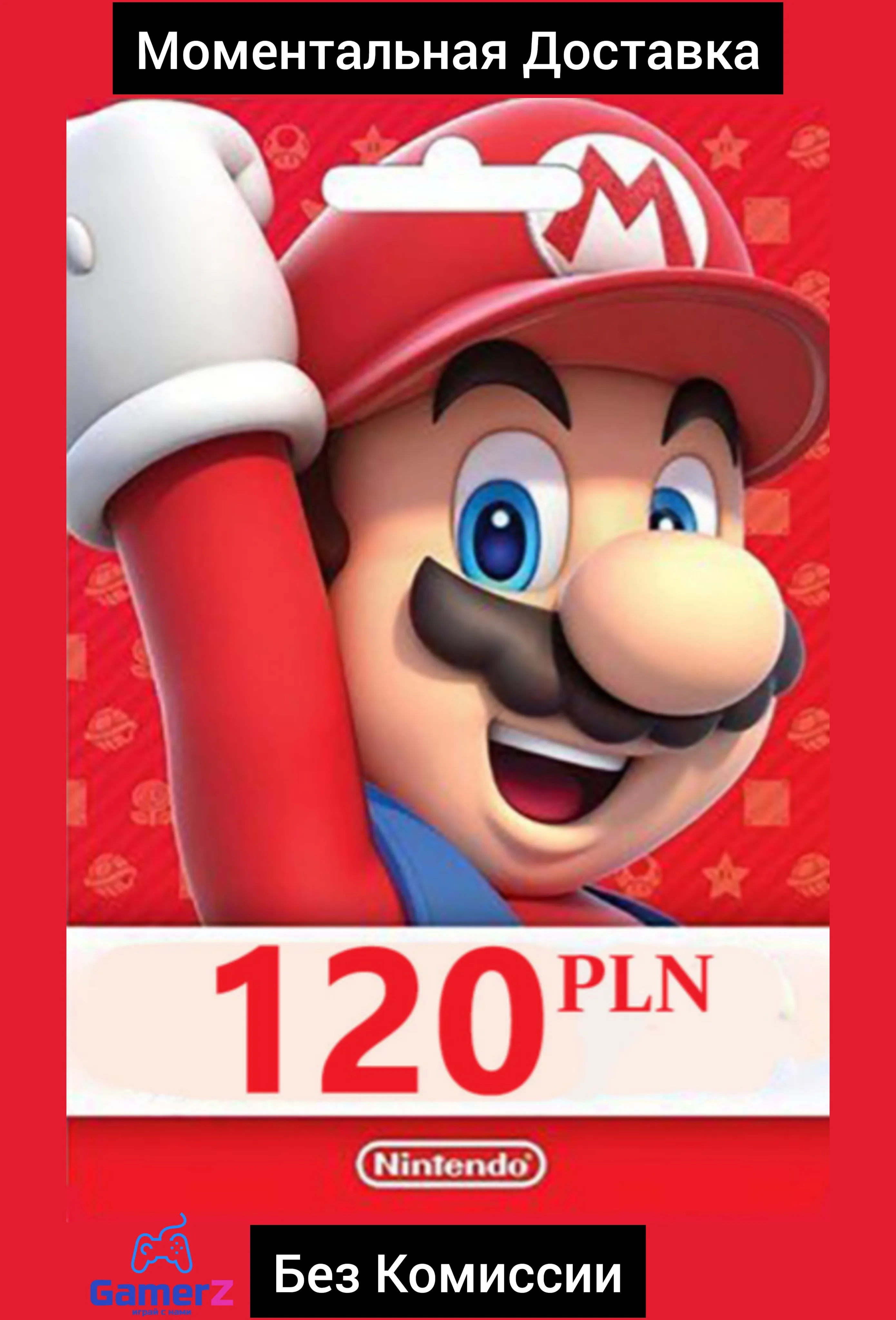 NINTENDO eSHOP GIFT CARD 120 PLN zl🇵🇱🔥ПОЛЬША ЗЛОТЫХ
