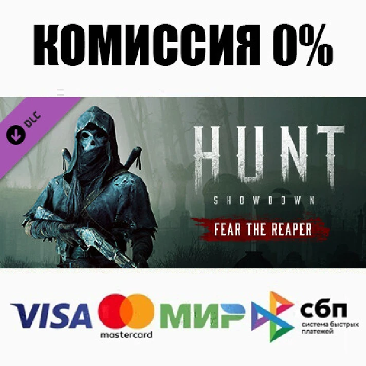 Hunt: Showdown – Fear The Reaper STEAM•RU ⚡️AUTO 💳0%