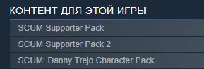 SCUM ; 3 DLS pack ⭐ STEAM ⭐