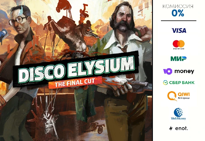 Disco Elysium - The Final Cut ⭐ STEAM ⭐ru