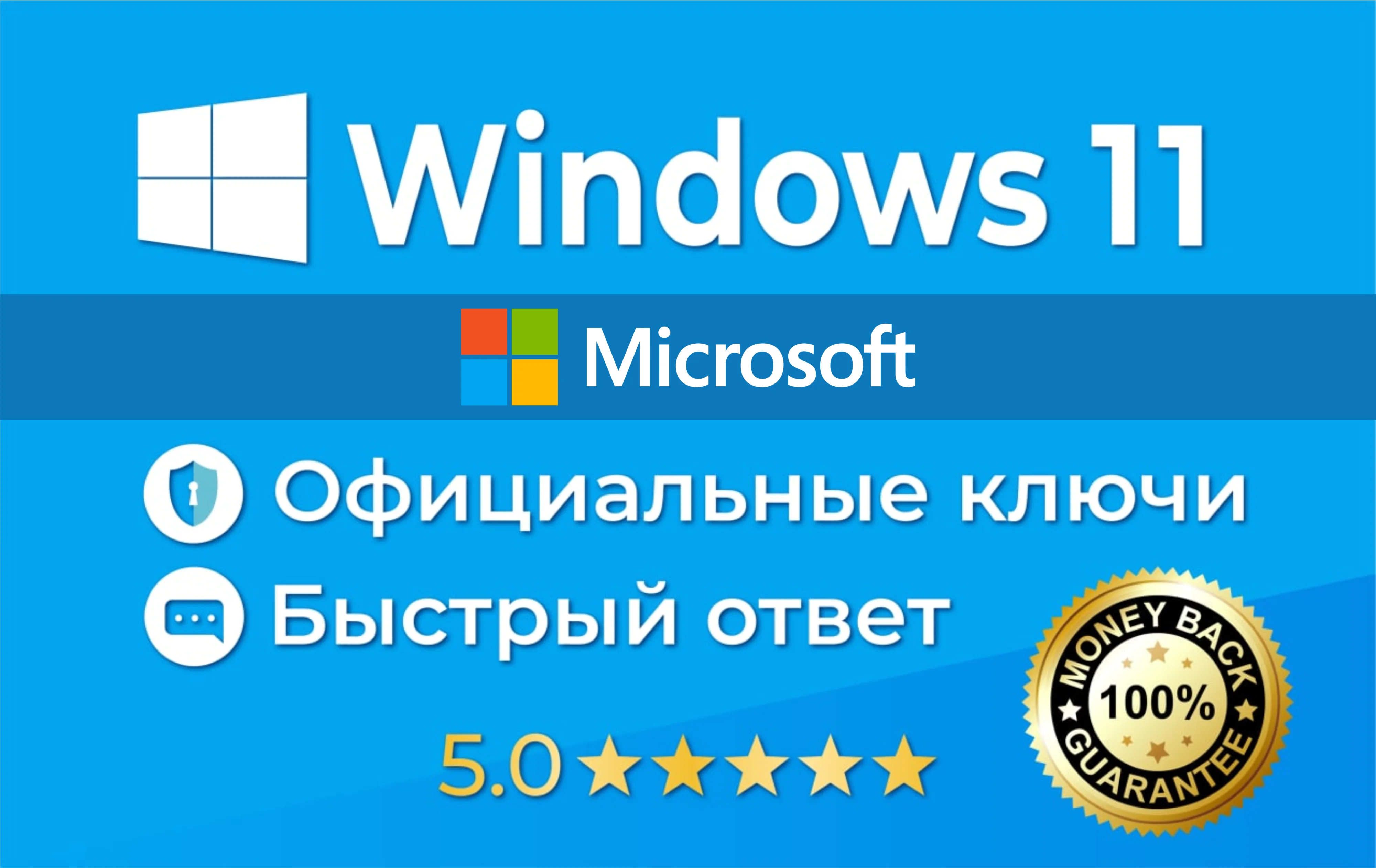 ⭐Windows 11 Pro Retail⭐ 100% оригинал