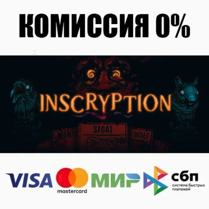 Inscryption STEAM•RU ⚡ ️АВТОДОСТАВКА 💳 0%