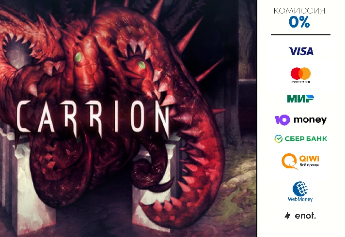 Carrion ⭐ STEAM ⭐