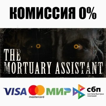 The Mortuary Assistant STEAM•RU ⚡ ️АВТОДОСТАВКА 💳 0%