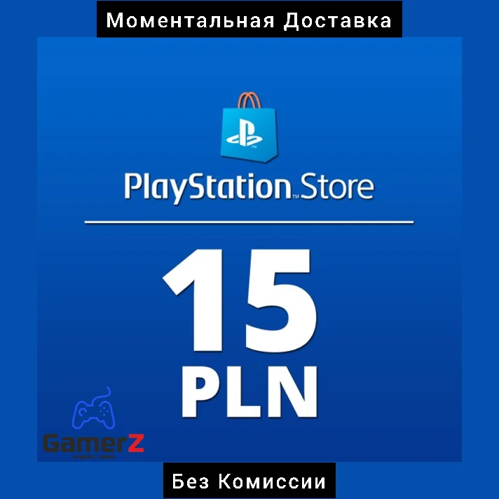 PSN PLAYSTATION CARD - 15 PLN zl ZLOTY 🇵🇱🔥POLAND PL