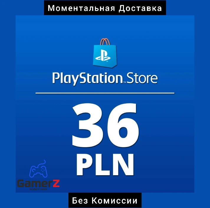 PSN PLAYSTATION CARD - 36 PLN zl ZLOTY 🇵🇱🔥POLAND PL