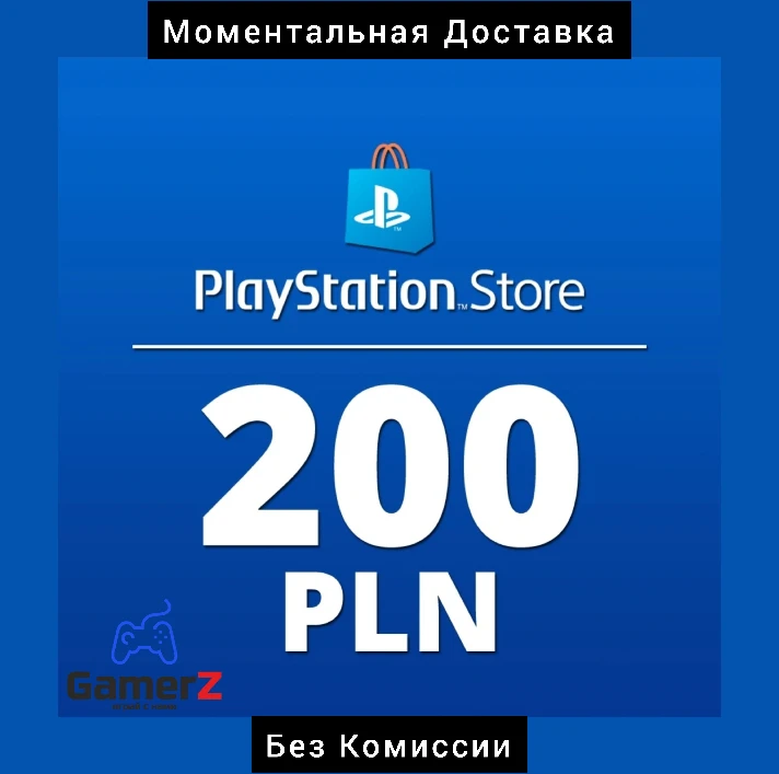 PSN PLAYSTATION CARD - 200 PLN zl ZLOTY 🇵🇱🔥POLAND PL